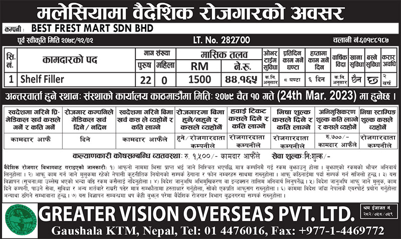 Greater Vision Overseas Pvt. Ltd. 2 Chait