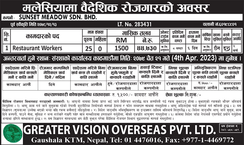 Greater Vision Overseas Pvt. Ltd. 13 Chait