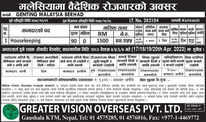 Greater Vision Overseas Pvt. Ltd. 26 chait